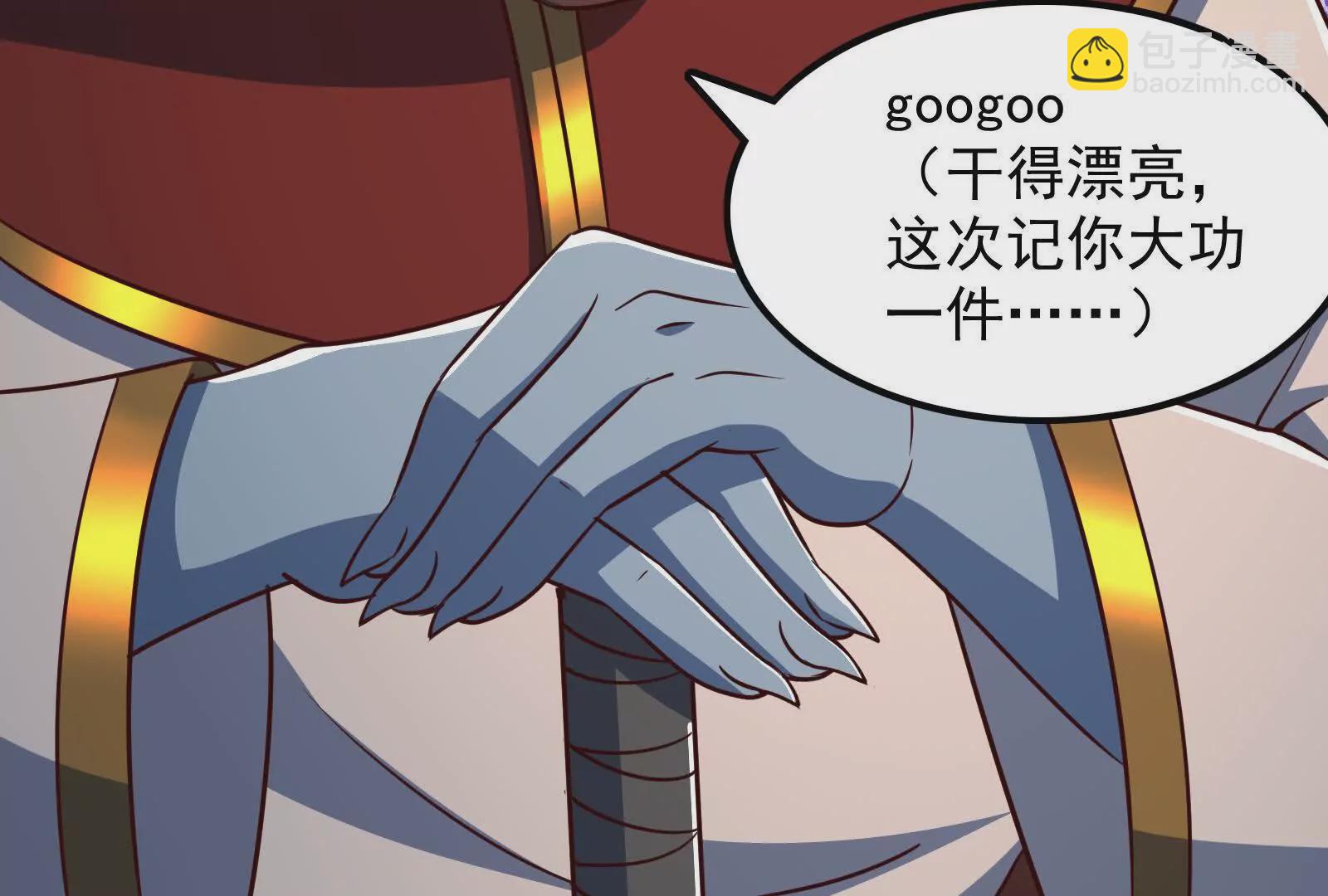 古神遊戲 - 第110話 完成！怎麼才三成啊(2/3) - 1